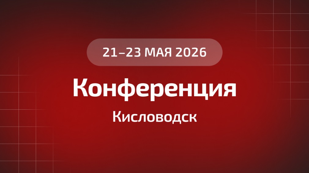 Управление МКД в 2026 году: адаптация бизнеса под новые реалии